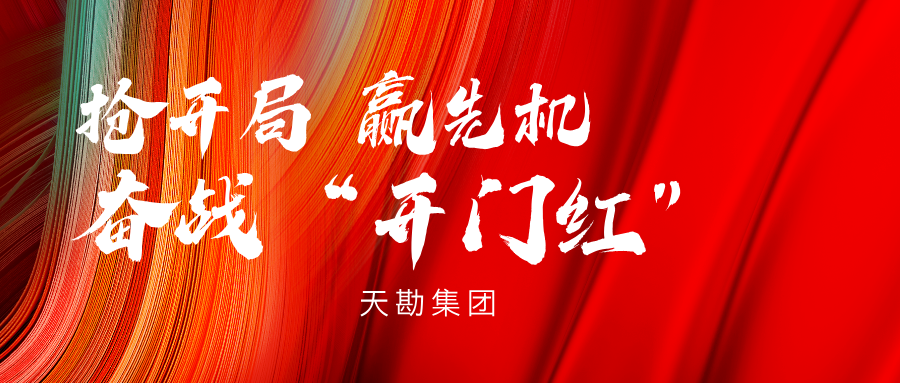 奋战“开门红”|88858cc永利官网集团乐成中标天津市利福道涉地铁掩护区检测及监测效劳项目