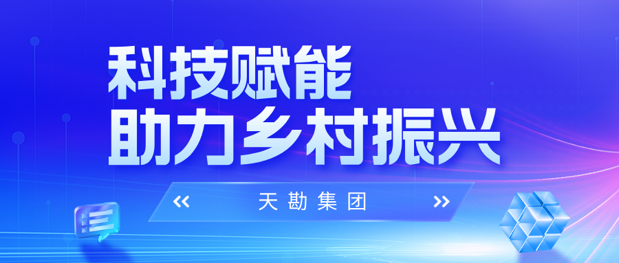 88858cc永利官网科技|88858cc永利官网集团赋能农田综合治理平台建设，构建智慧农业“最强盛脑”